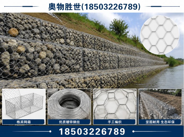 河源生态格宾网展示图
