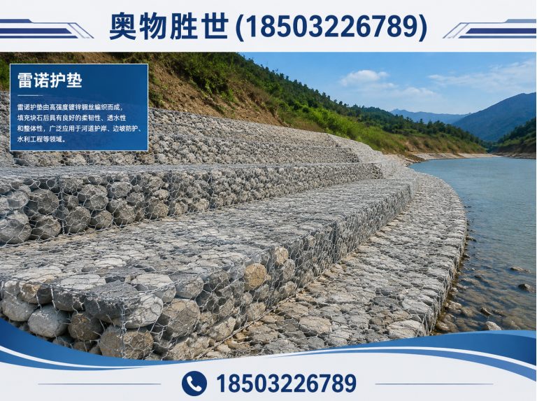 河源石笼网展示图